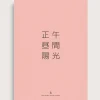 Bestsellere|Taishō - Designplakater^SERAMIKKU Kanji (middag)