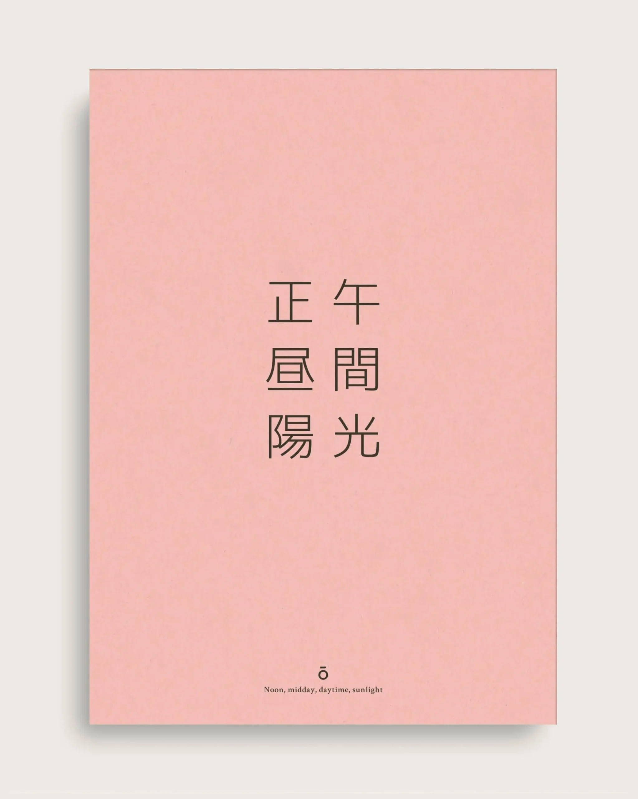 Bestsellere|Taishō - Designplakater^SERAMIKKU Kanji (middag)
