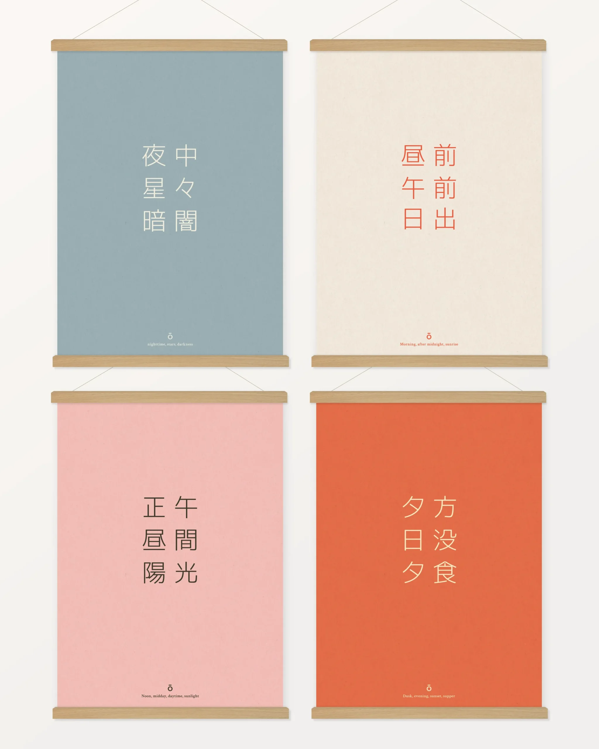 Bestsellere|Taishō - Designplakater^SERAMIKKU Kanji (morgen)